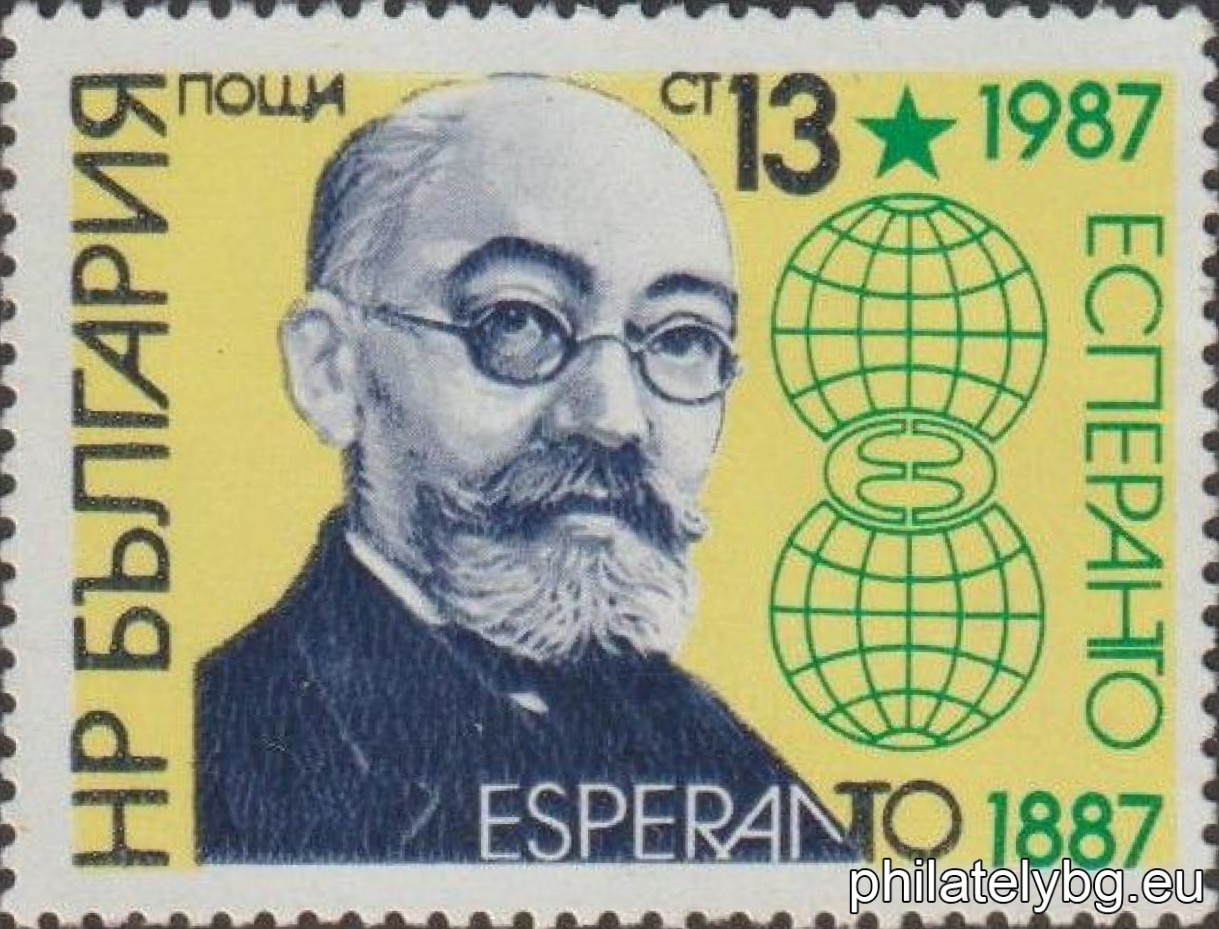 "100 years of Esperanto." - a postage stamp.