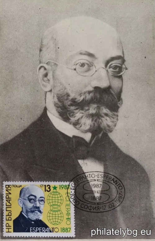 "100 years of Esperanto." - a postage stamp.