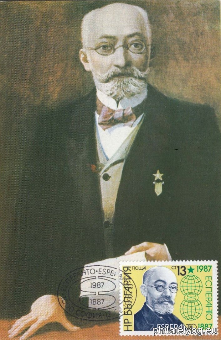 "100 years of Esperanto." - a postage stamp.