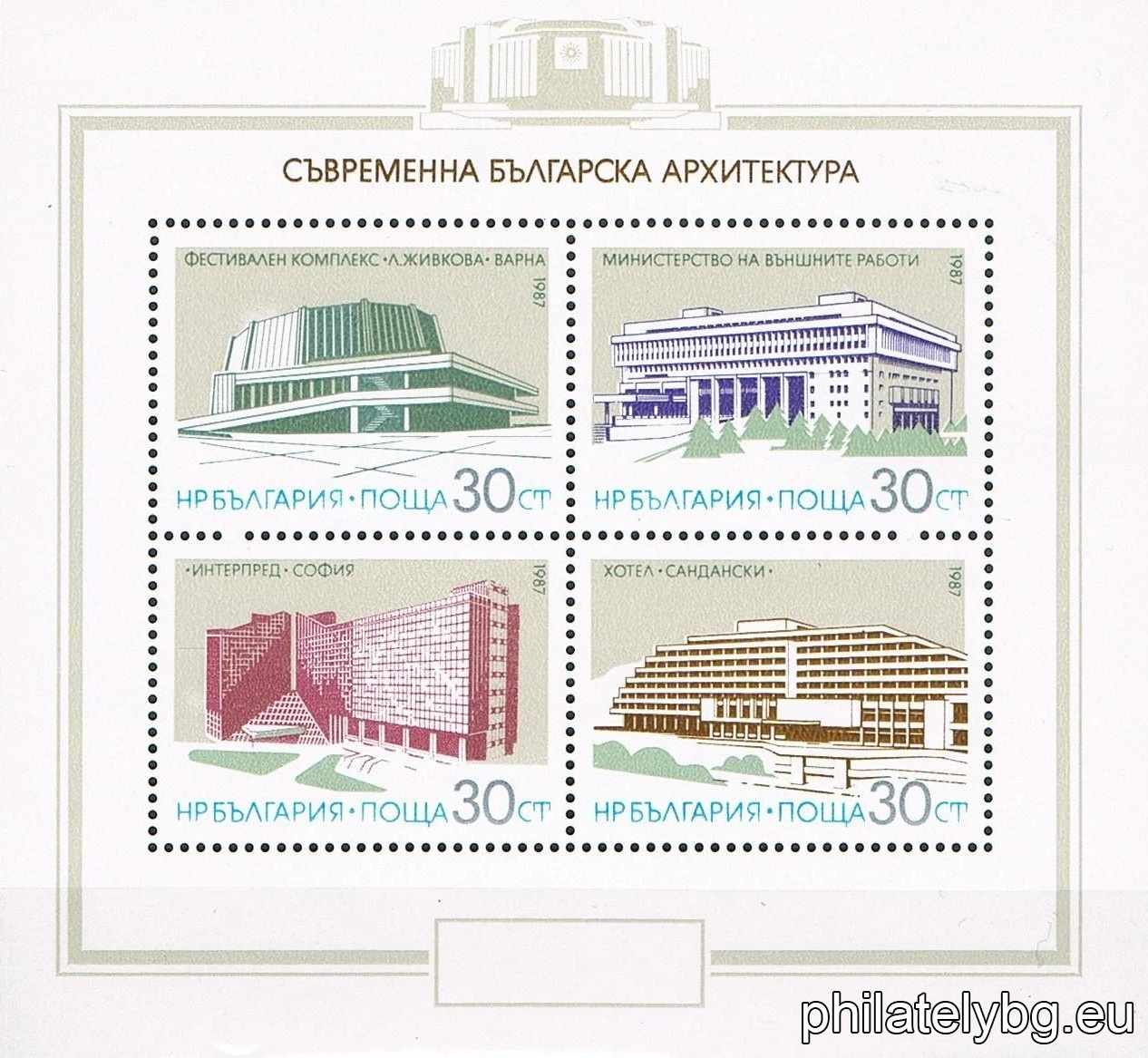 "Modern Bulgarian Architecture." - block with four postage stamps. Dimensions 108x100 mm. Numbered.
