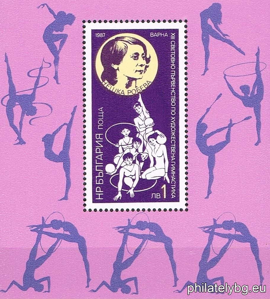 „ XIII световно първенство по художествена гимнастика Варна 1987. “ - блок с една пощенска марка. Размери 78х87 мм.