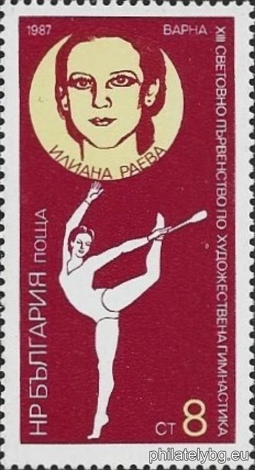 "XIII World Rhythmic Gymnastics Championships, Varna." - six postage stamps.