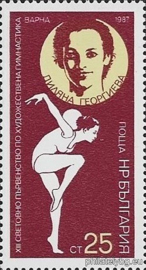 "XIII World Rhythmic Gymnastics Championships, Varna." - six postage stamps.