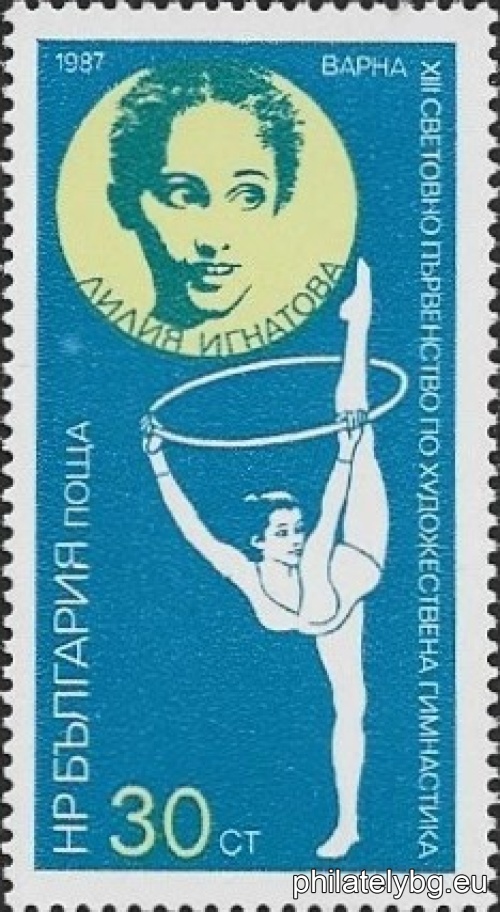 "XIII World Rhythmic Gymnastics Championships, Varna." - six postage stamps.