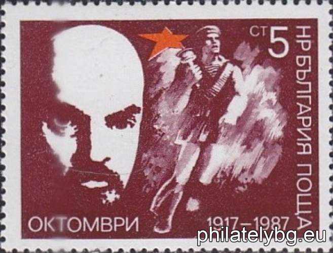 „ 70 г. от Октомврийската социалистическа революция 1917 г. “ - две пощенски марки.