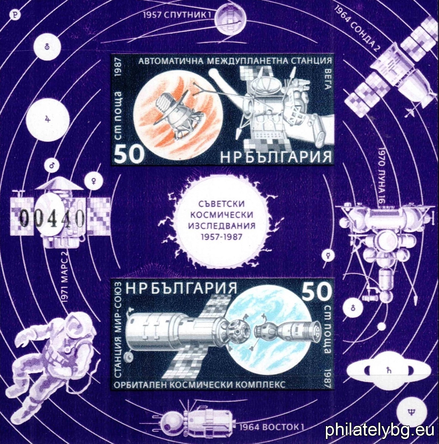 "30 years of Soviet space exploration." - a block with two postage stamps. Dimensions 97x98 mm. The so-called "Wrong block." Numbered.