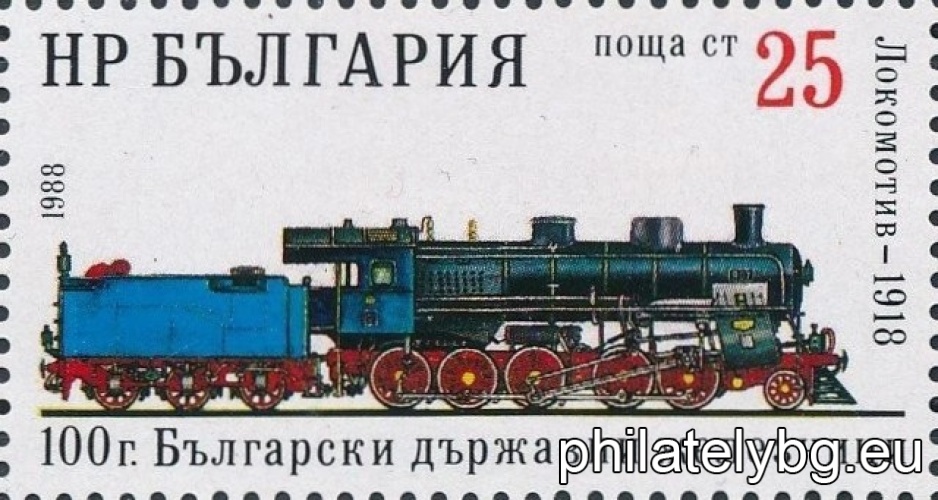 „ 100 г. Български държавни железници. “ - шест пощенски марки.