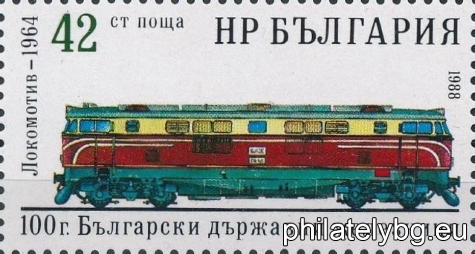 „ 100 г. Български държавни железници. “ - шест пощенски марки.