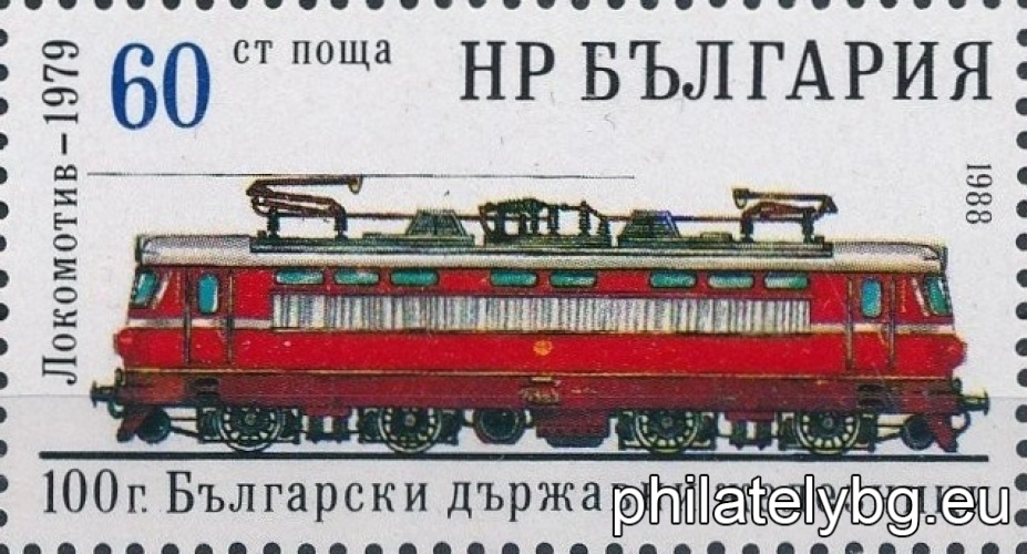 „ 100 г. Български държавни железници. “ - шест пощенски марки.