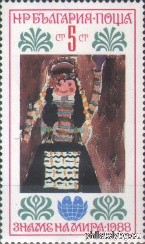 „ Четвърта международна асамблея “Знаме на мира 1988”, София. “ - шест пощенски марки.