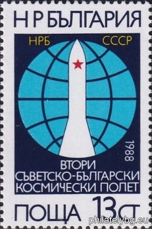 „ Втори съветско-български космически полет. “ - две пощенски марки.