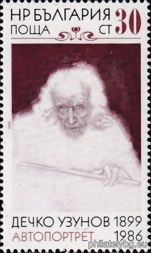 „ Дечко Узунов 1899-1986 г. “ - три пощенски марки.