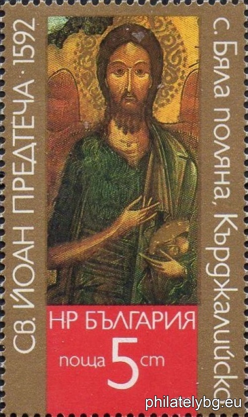 "Cultural and historical heritage from Kardzhali - I (icons)." - two postage stamps.