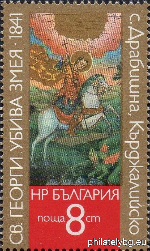 "Cultural and historical heritage from Kardzhali - I (icons)." - two postage stamps.
