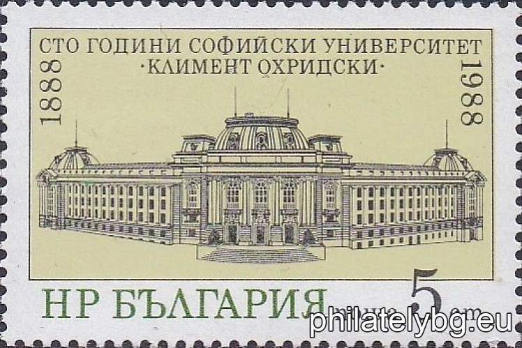 „ 100 г. Софийски университет “Св. Кл. Охридски”. “ - една пощенска марка.