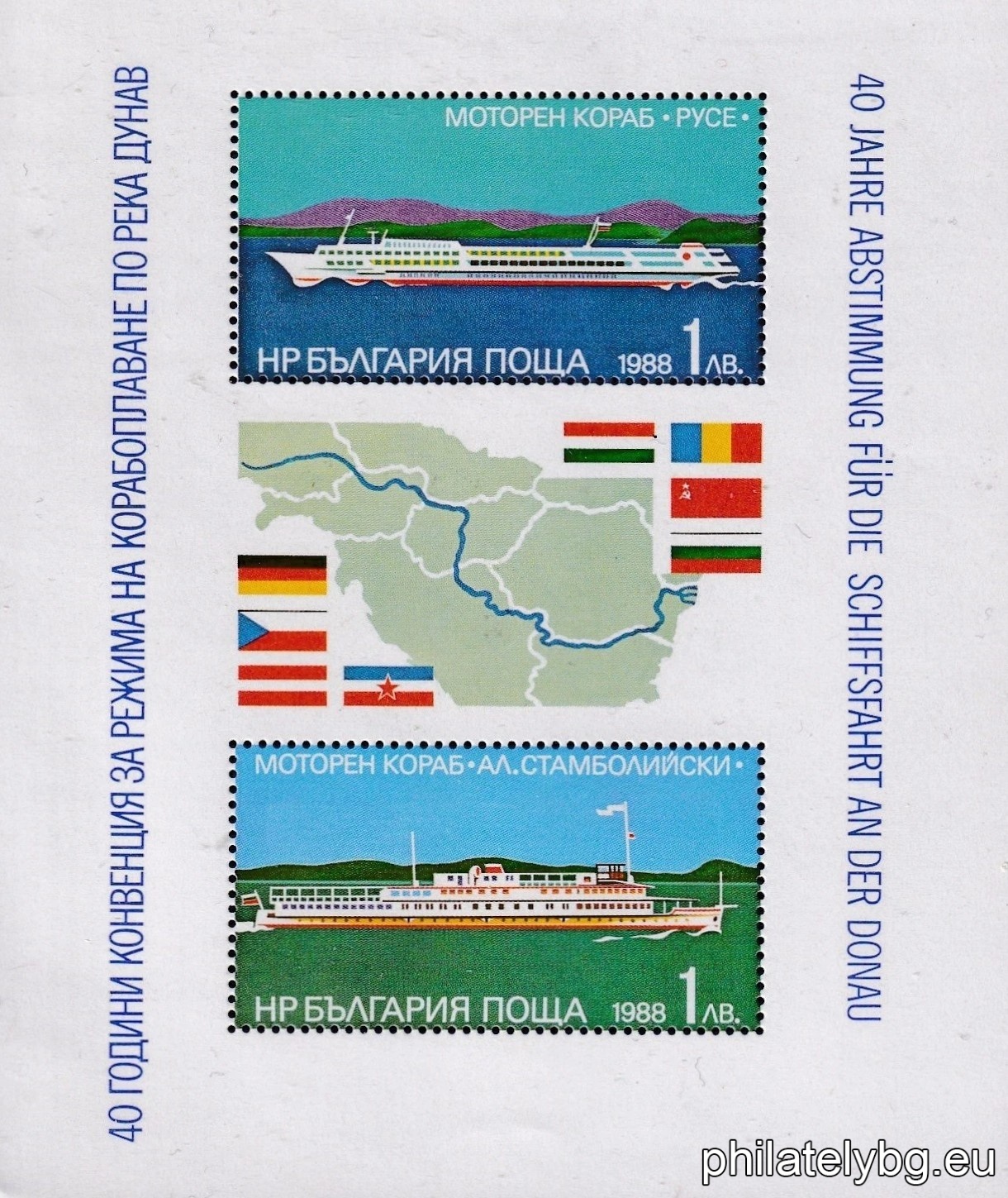 "40 years. Convention on the regime of navigation on the Danube River. " - block with two postage stamps. Dimensions 105x125