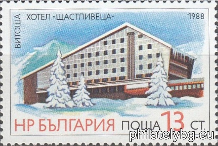 „ България - страна на туризма. “ - четири пощенски марки.