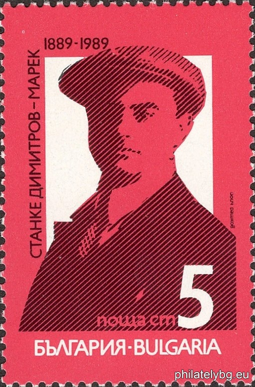 "100th anniversary of the birth of Petko Enev. 100th anniversary of the birth of Stanke Dimitrov - Marek." - two postage stamps.