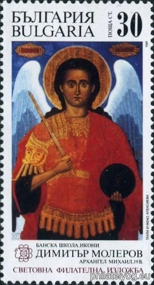 "World Philatelic Exhibition Bulgaria 1989 - Icons from the Bansko School." - four postage stamps.