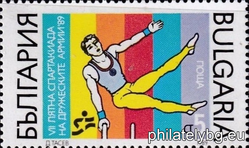 "VII Summer Spartakiad of the Friendly Armies." - four postage stamps.