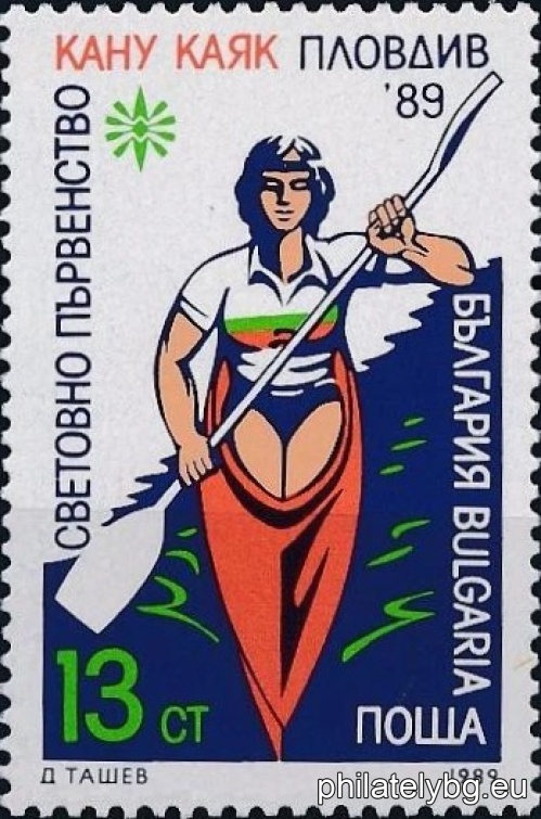 "World Canoeing Championship Plovdiv 1989." - two postage stamps.