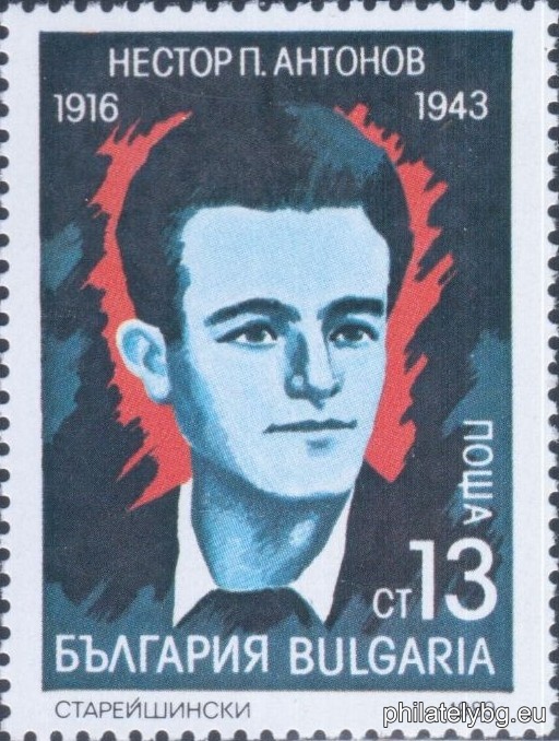 "Anti-fascist postmen died." - three postage stamps.