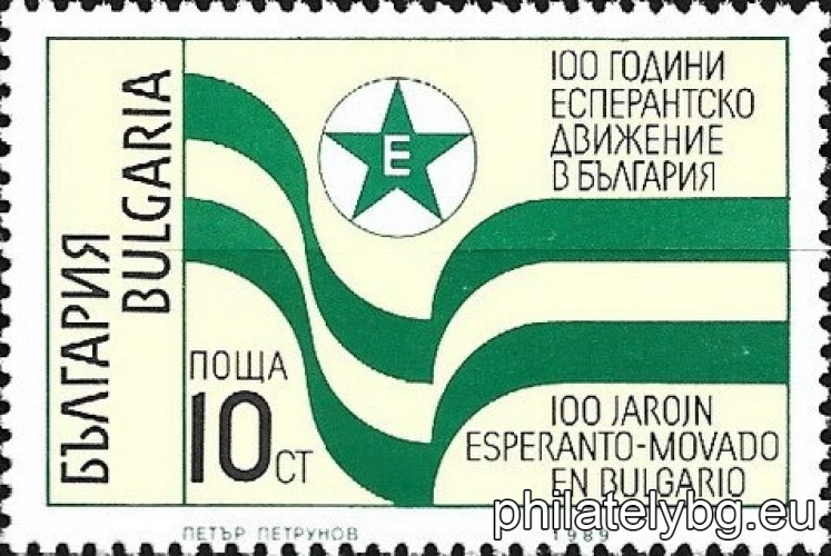 Petar Petrunov