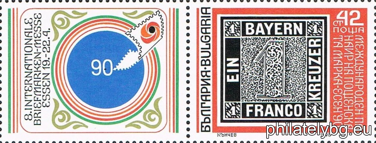"VIII International Postage Stamp Fair Autumn 1990." - one postage stamp with a vignette.