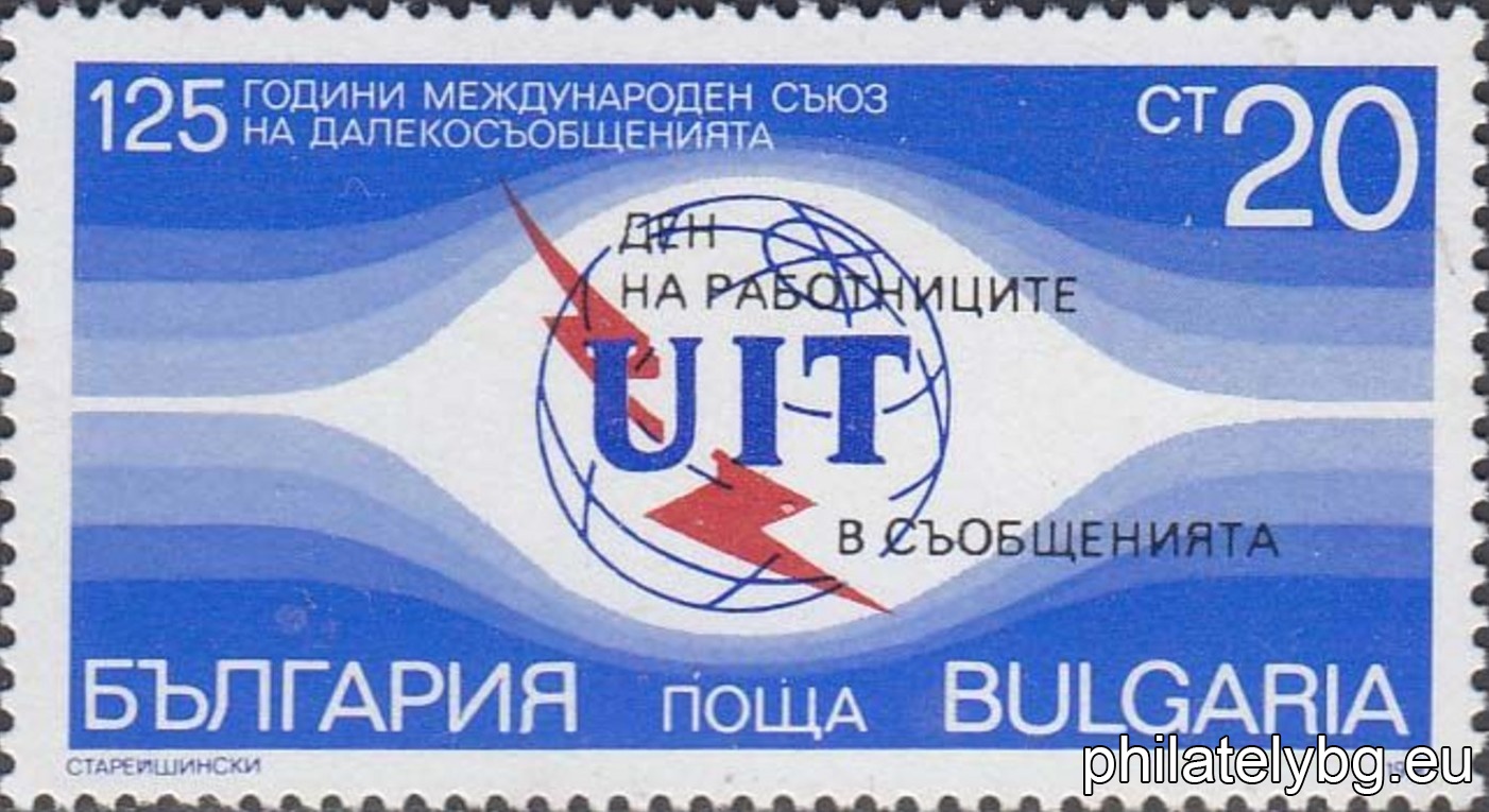 "125 years of the International Telecommunication Union." - one postage stamp.