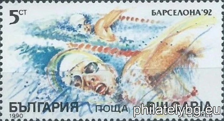"XXV Summer Olympic Games Barcelona 1992." - four postage stamps.