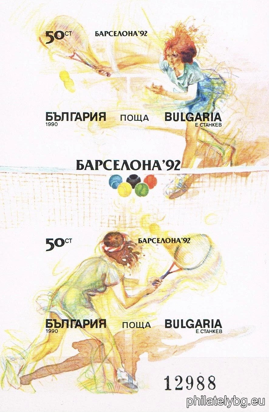 "XXV Summer Olympic Games Barcelona 1992. " - block with two postage stamps. Dimensions 77x117 mm. Numbered.