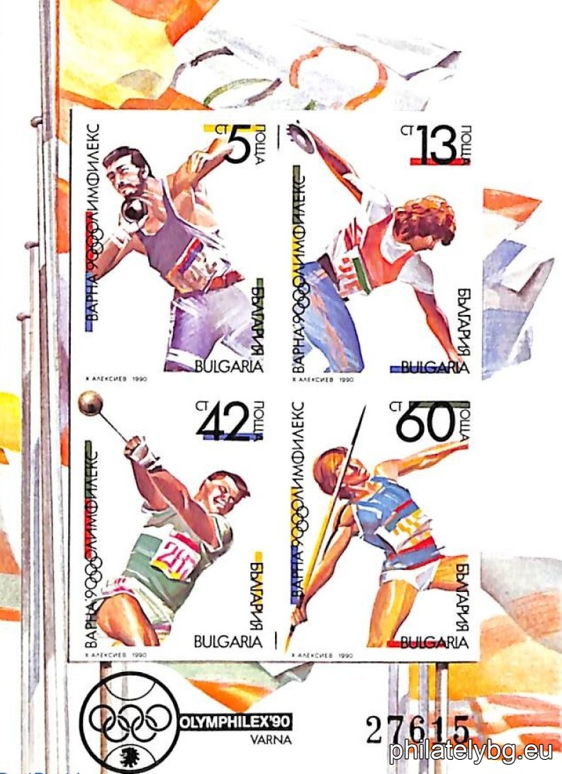 "International Philatelic Exhibition Olimphilex 1990, Varna." - block with four postage stamps. Dimensions 80x112 mm. Numbered.