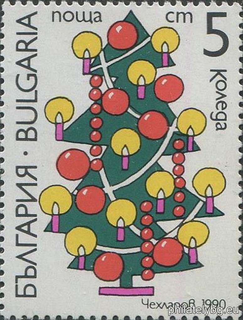 „ Коледа 1990. “ - две пощенски марки.