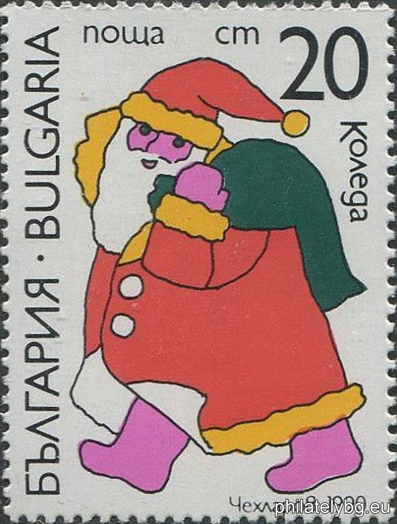 „ Коледа 1990. “ - две пощенски марки.