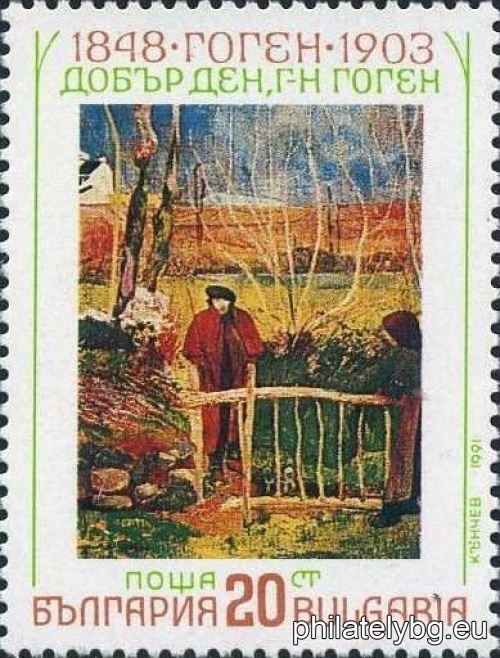 „ Живопис - френски импресионисти. “ - шест пощенски марки.