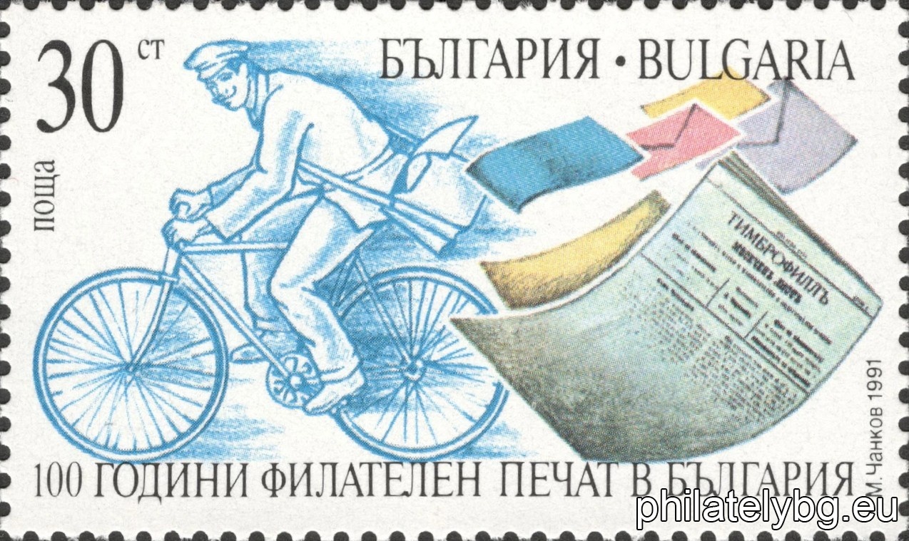 „ 100 г. филателен печат в България. “ - една пощенска марка.