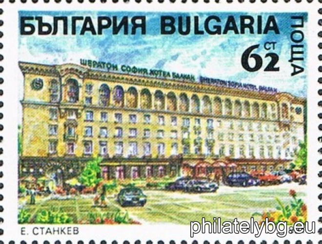 "Sheraton Sofia - Balkan Hotel." - one postage stamp with a vignette.