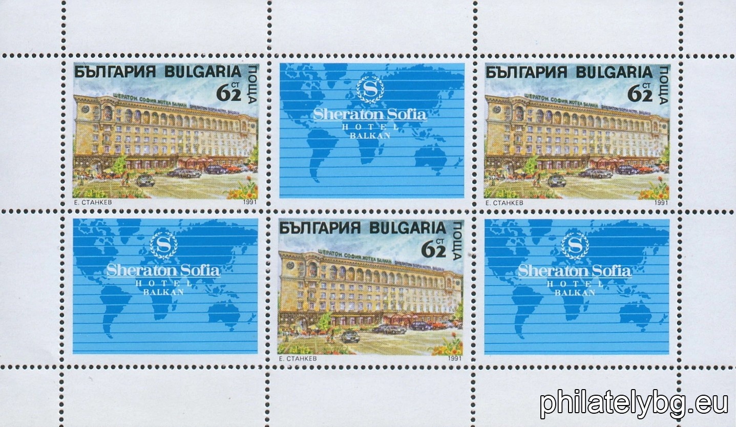"Sheraton Sofia - Balkan Hotel." - three postage stamps and three vignettes, arranged in a 1:2 staggered pattern.
