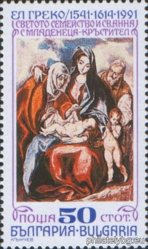 "450th anniversary of the birth of El Greco." - six postage stamps.