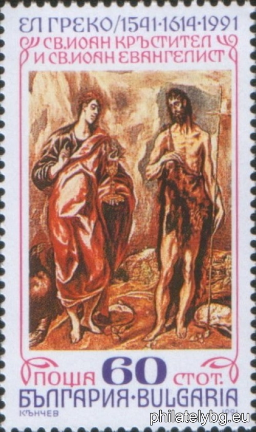 "450th anniversary of the birth of El Greco." - six postage stamps.