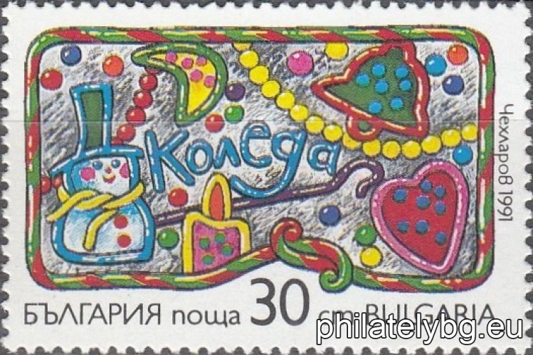 „ Коледа 1991. “ - две пощенски марки.