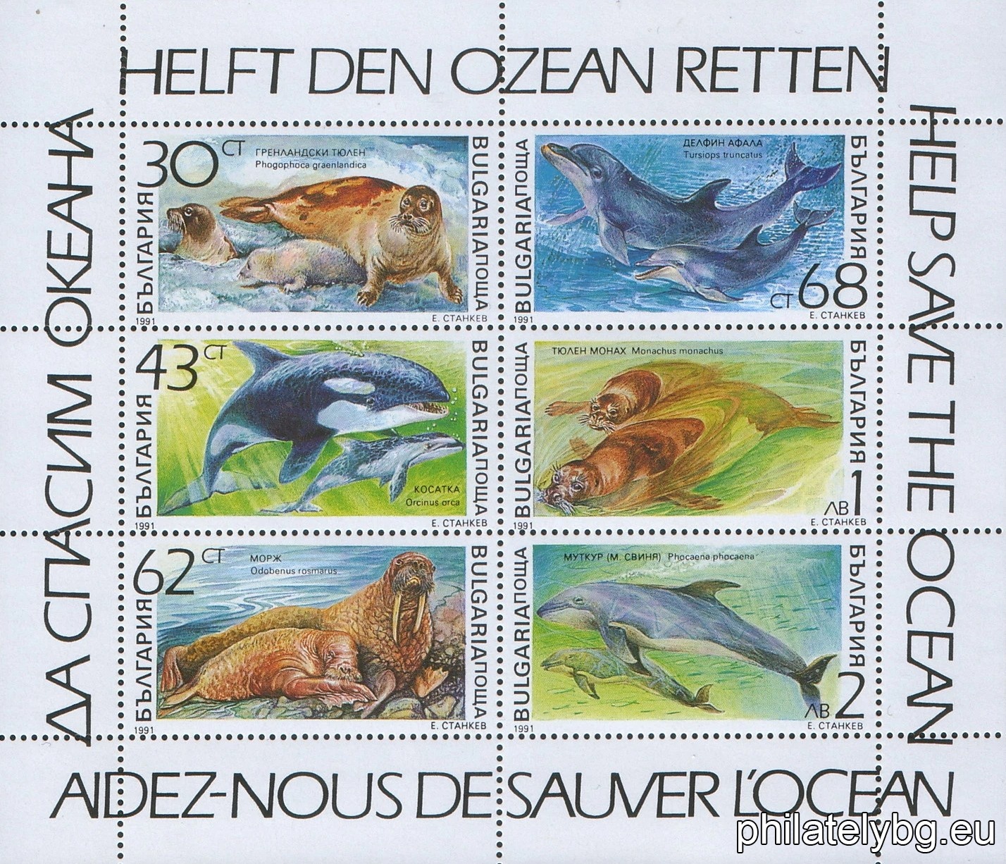 "Marine mammals." - six postage stamps in a block sheet.