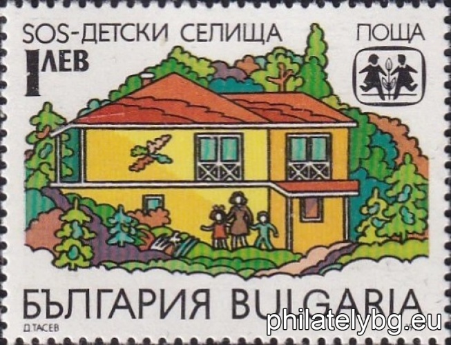 "SOS - Childrens Villages in Bulgaria." - one postage stamp.