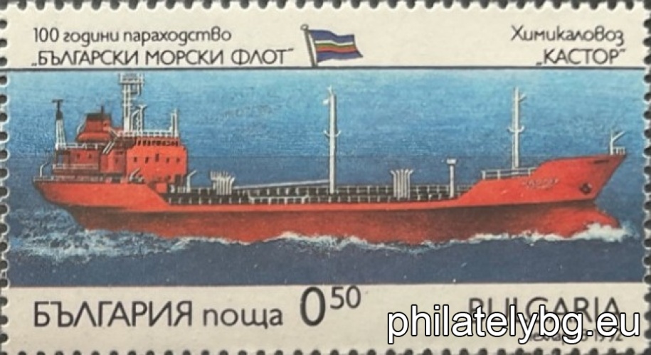 „ 100 г. параходство “Български морски флот”. “ - шест пощенски марки.