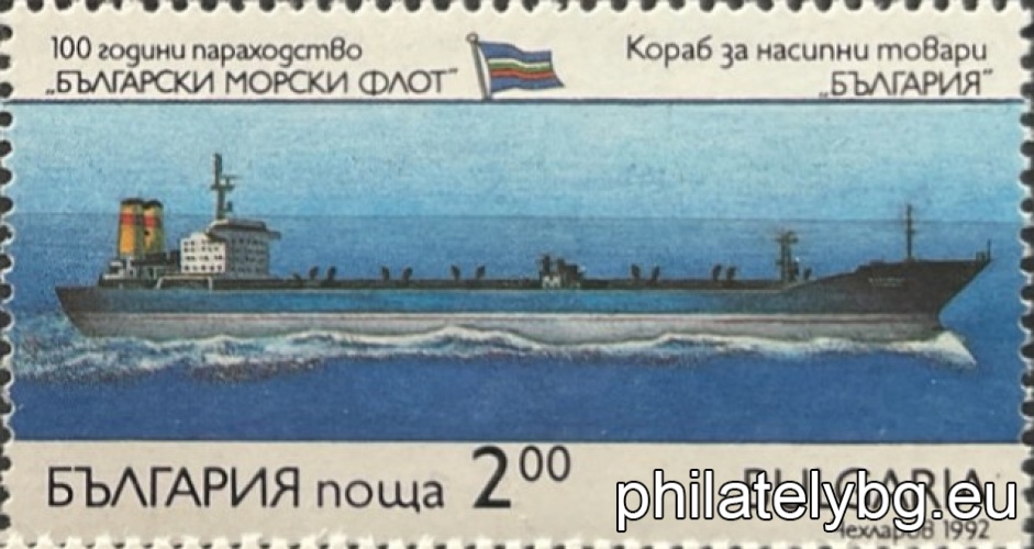 „ 100 г. параходство “Български морски флот”. “ - шест пощенски марки.