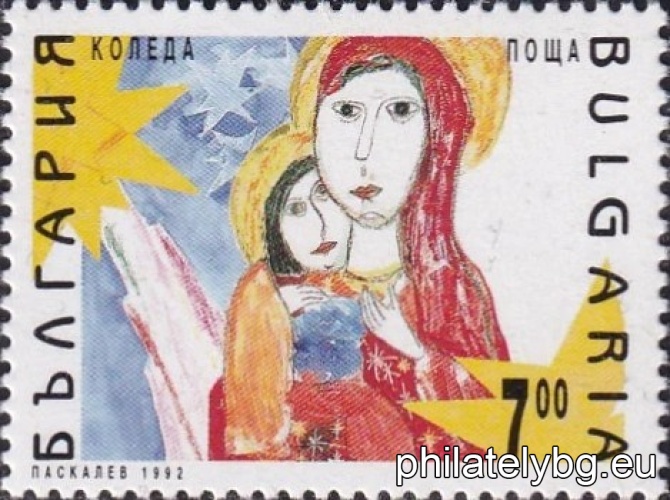 „ Коледа 1992. “ - две пощенски марки.
