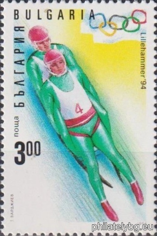 "XVII Winter Olympic Games Lillehammer 1994." - four postage stamps.