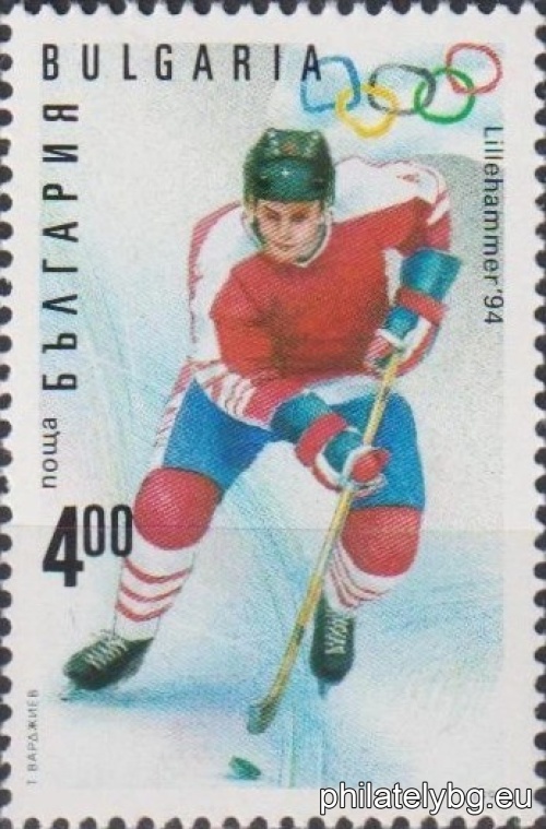 "XVII Winter Olympic Games Lillehammer 1994." - four postage stamps.