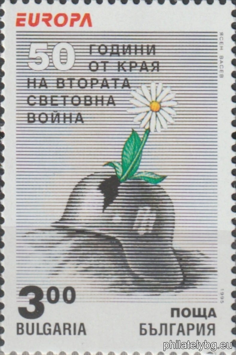 „ Европа - 50 г. от края на Втората световна война. “ - две пощенски марки.