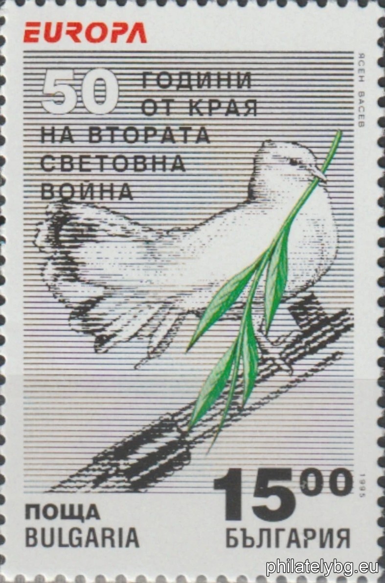 „ Европа - 50 г. от края на Втората световна война. “ - две пощенски марки.